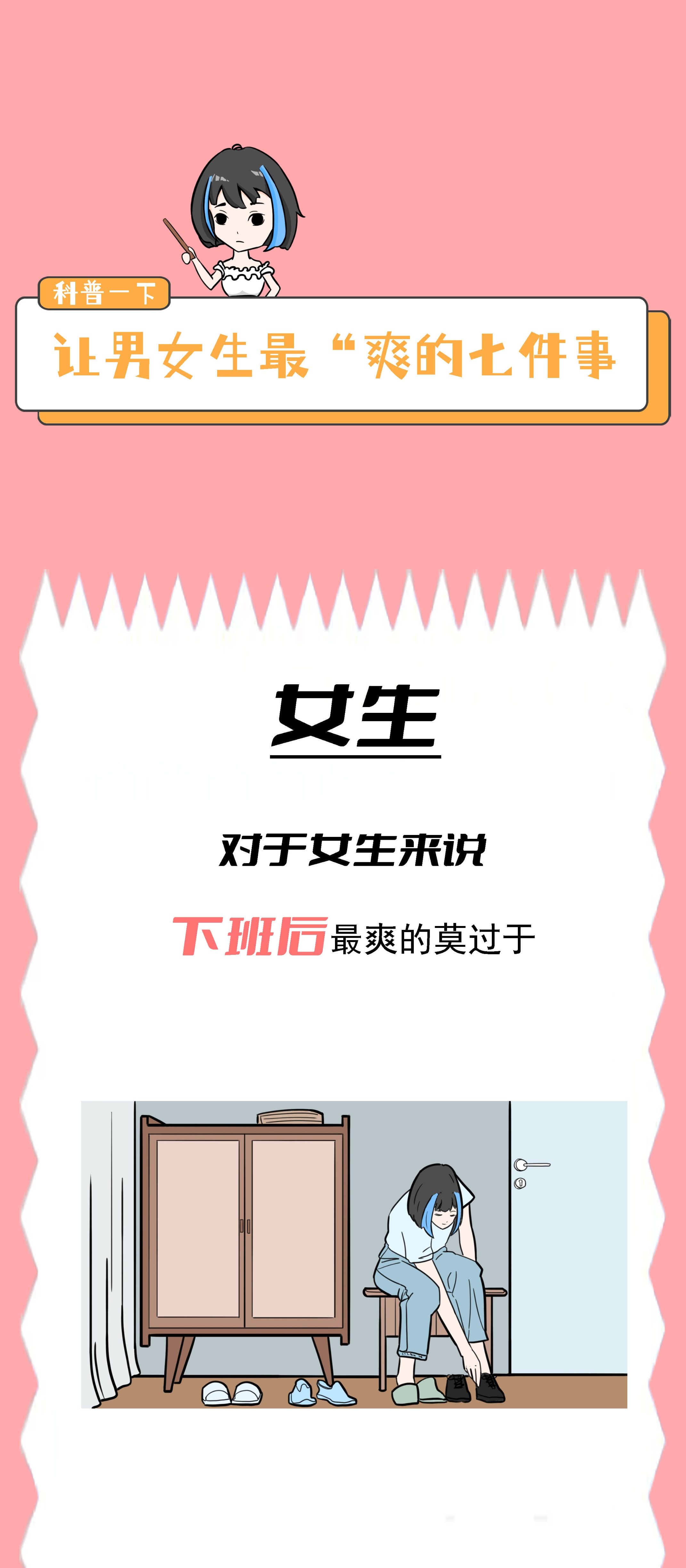 让男人最开心的一件事,让男生感觉最开心的事