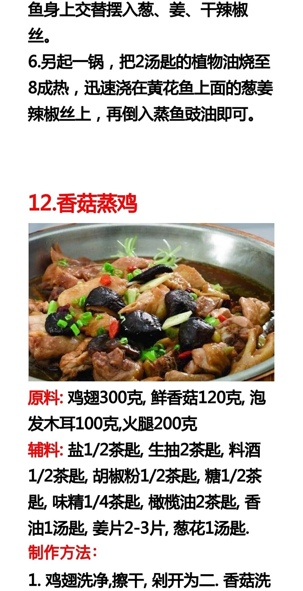 17种素炒菜+18种蒸菜的做法，操作简单做法新颖，先收藏起来学习