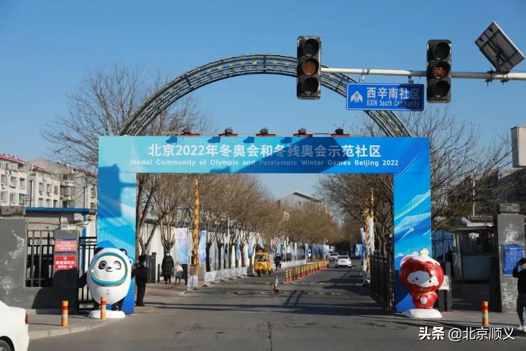 全力以赴做好赛事承办,全力以赴北京冬奥会