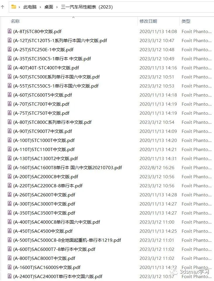 80-100吨汽车吊规格性能,25t汽车吊性能参数表及曲线图