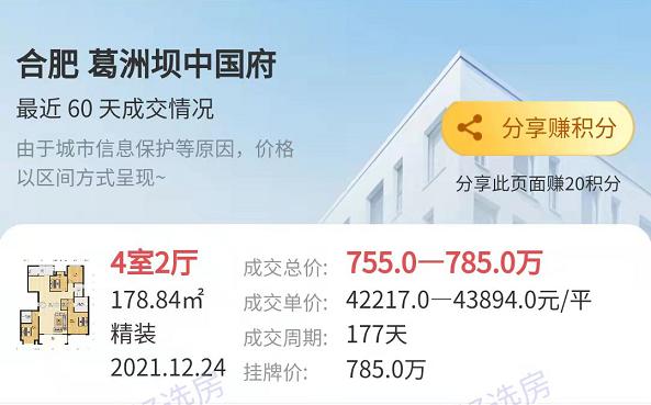 3万一平米买的合肥葛洲坝紫郡府,合肥最高房价葛洲坝紫郡府