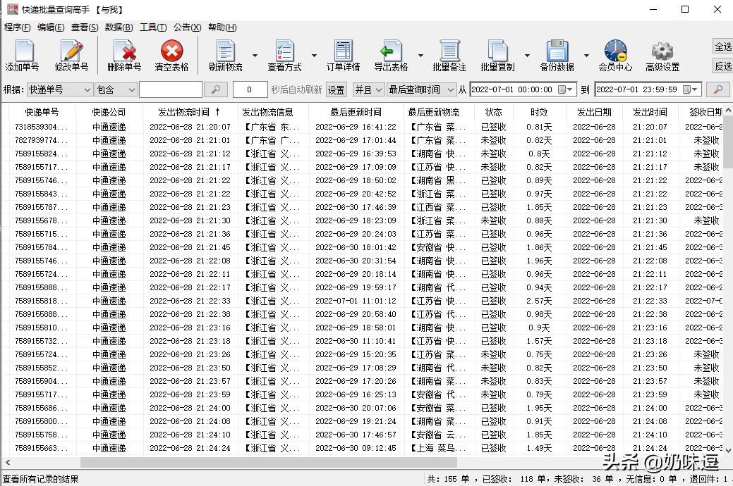 教你怎样查找快递问题件,退回件快递单号怎么用小程序查询
