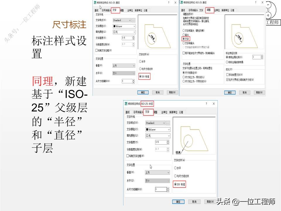 还不会CAD绘图？掌握CAD绘图4步骤，设置环境、尺寸、公差和模板