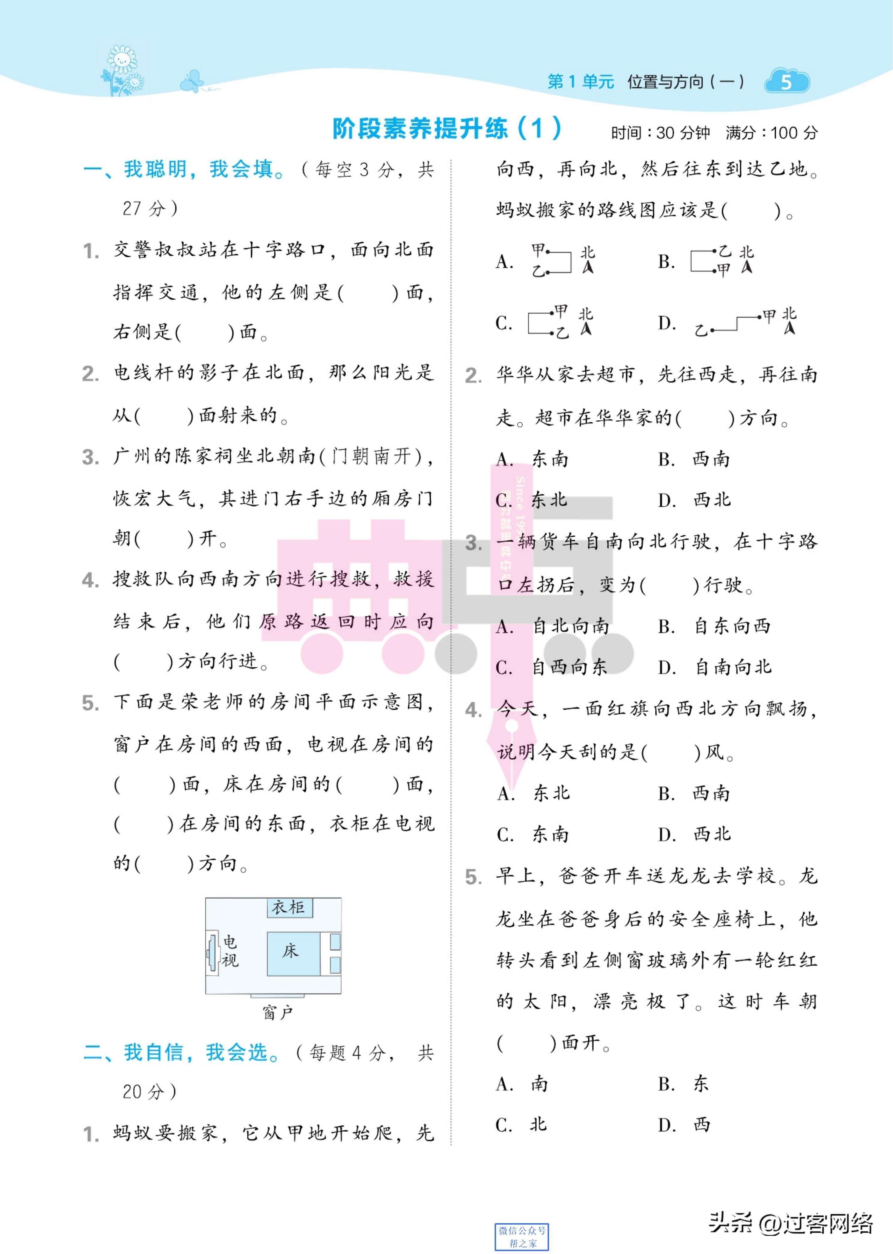 三年级下册数学典中点试卷的答案,六年级下册数学典中点人教版答案