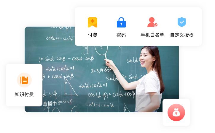 教育视频直播平台有哪些,湖南教育平台在线直播课程