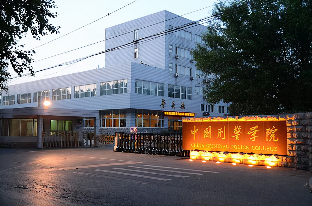 2022级山东高考公安类院校的注意事项：参考2021年