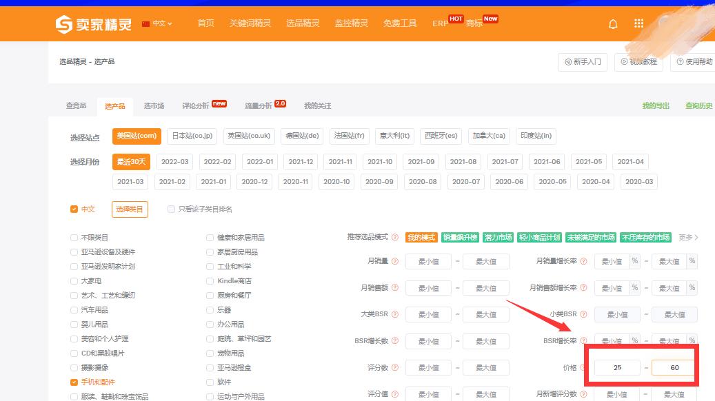 亚马逊卖什么产品要办理欧代,亚马逊跨境电商卖什么产品
