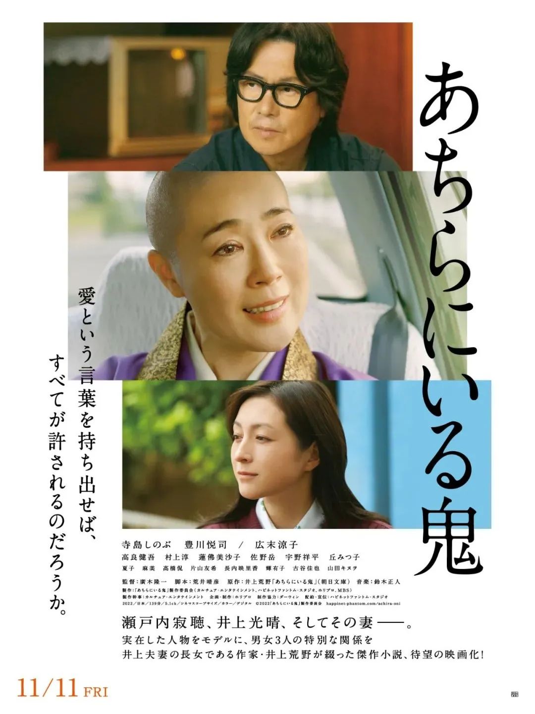 拍完这限制级，国民女神也出轨了