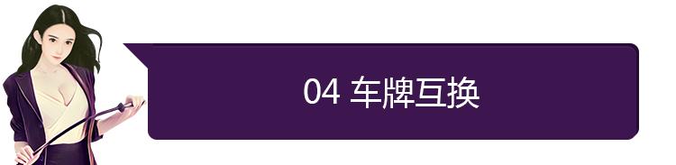 对车牌号不满意要怎样申请更换,车牌不满意怎么换车牌