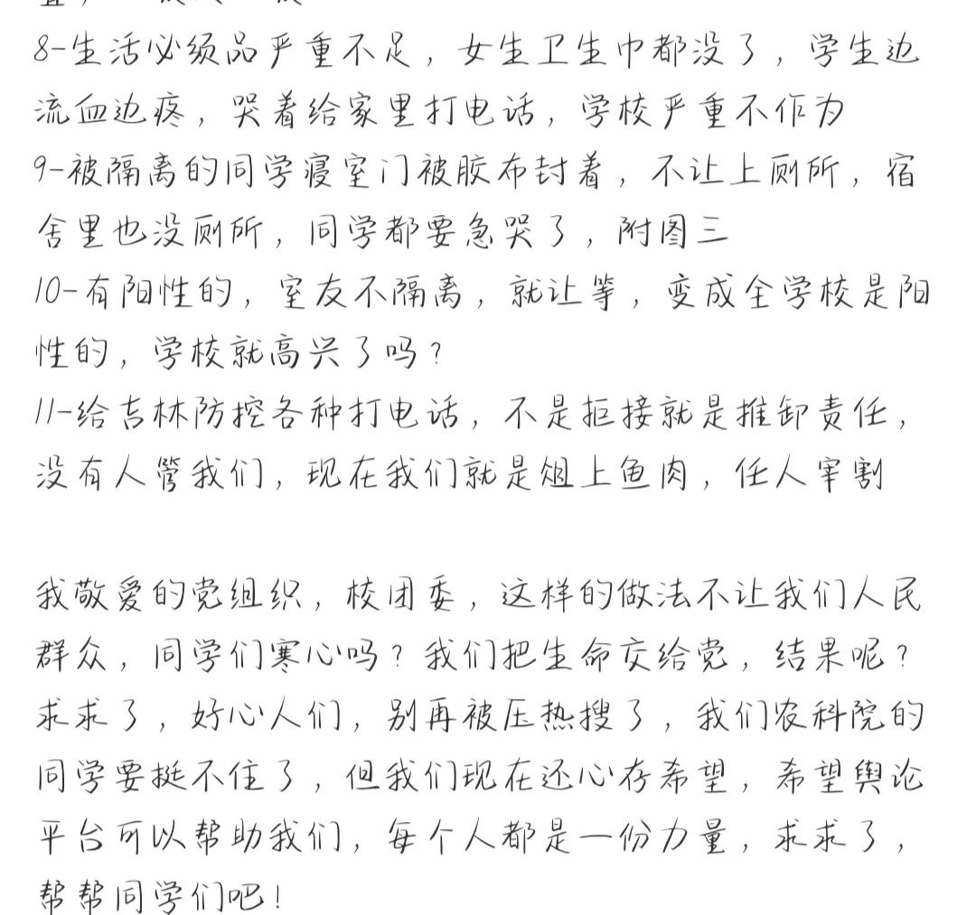 吉林农业科技学院来龙去脉,吉林农业科技学院真的假的