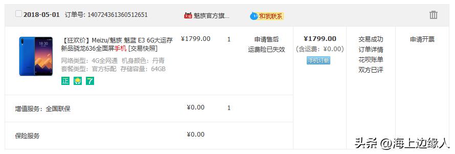 魅族18官方维修价目表,魅族18手机屏维修多少钱