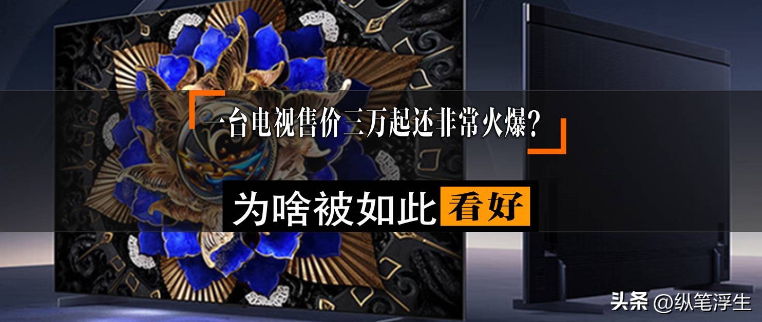 618值得买的电视机,618值得入手的电视什么屏幕最好