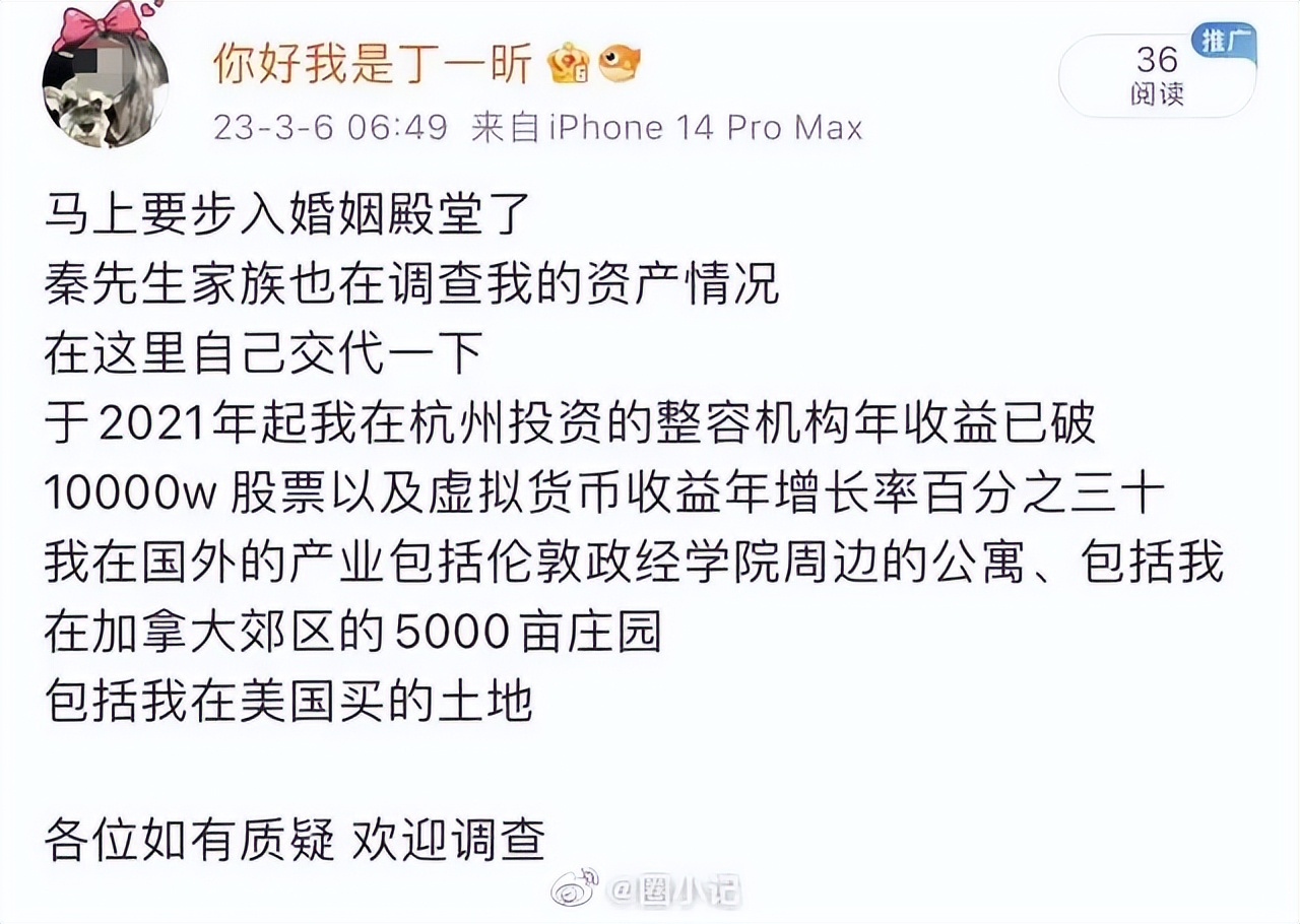 网红大龄女逼婚,女网红逼婚