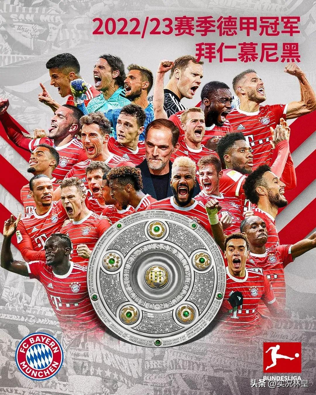 德甲欧冠大结局,德甲多特最后结局