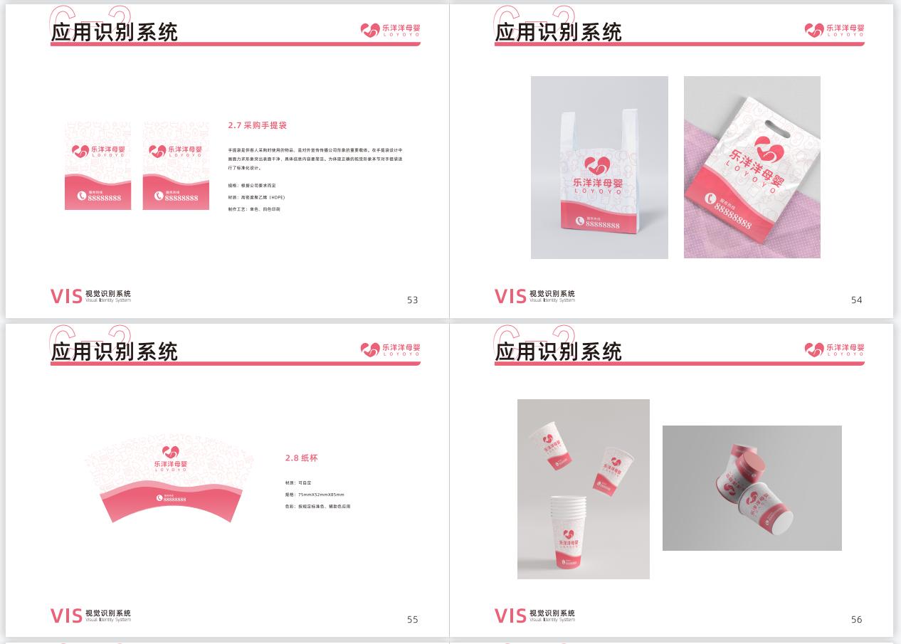 广告艺术设计专业《CI设计》课程线上结课作业展