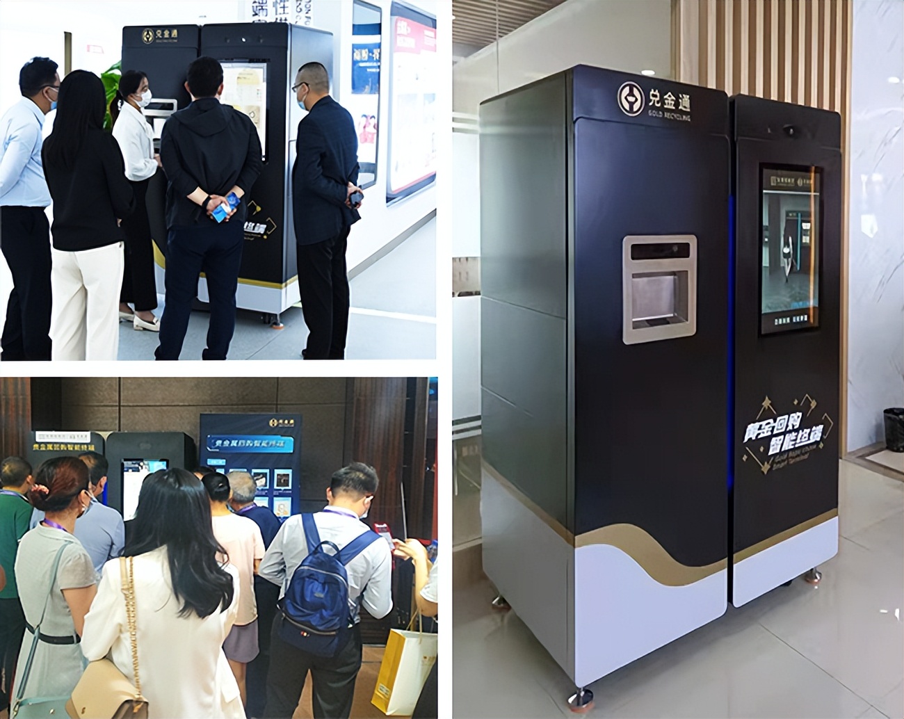 银行黄金回收网点,黄金回收智能终端多少钱一台