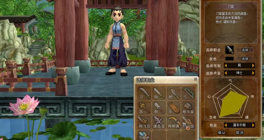 热血江湖新手选什么职业,热血江湖职业推荐平民