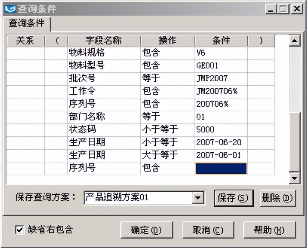 天心天思erp系统,天心天思erp系统入门教程