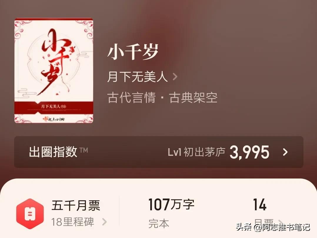 五本男主寡情禁欲的古言小说,5本一眼便沉沦的纯古言小说