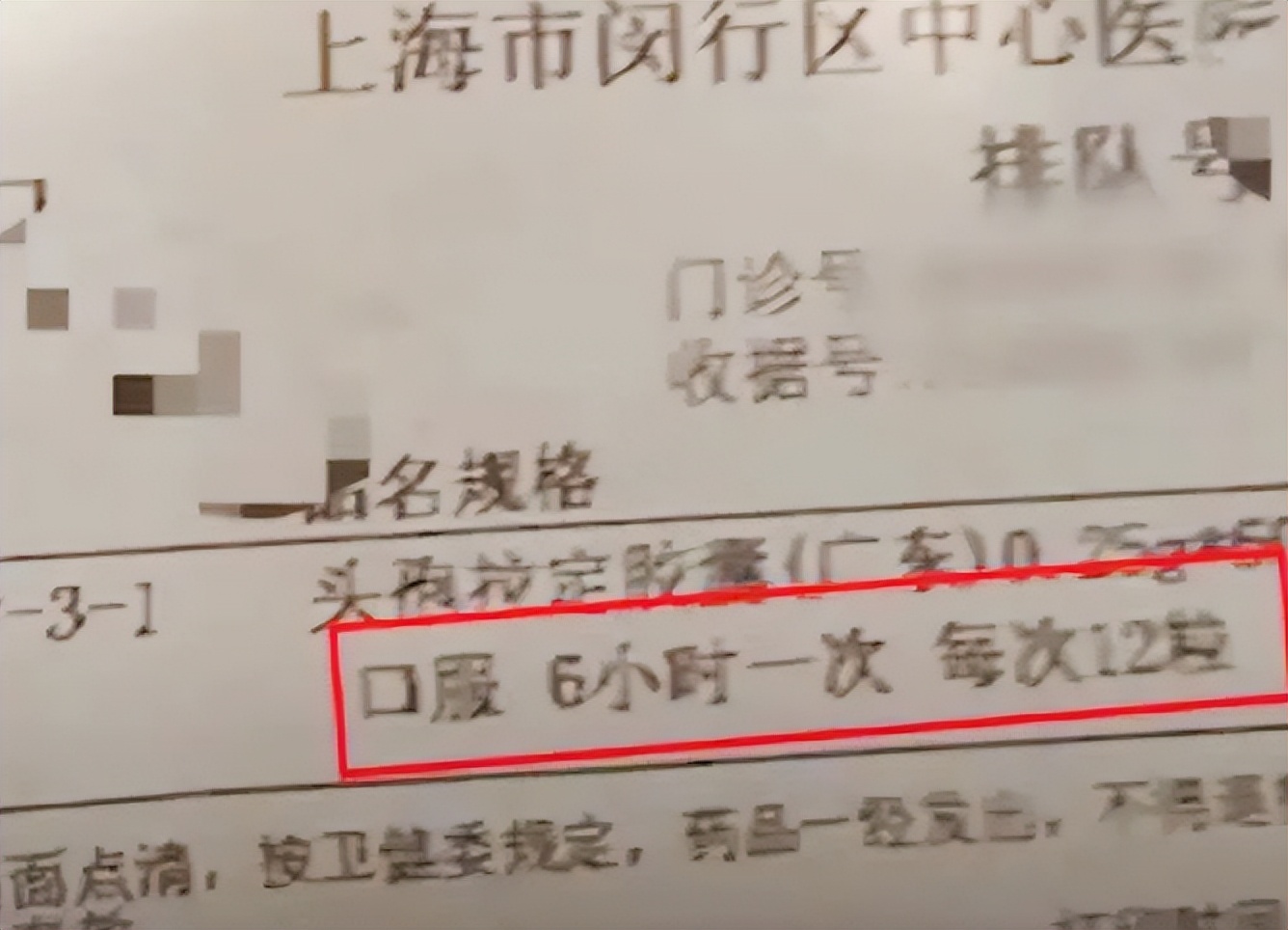 男子吃24粒头孢进icu,上海男子遵医嘱吃24粒头孢后急救