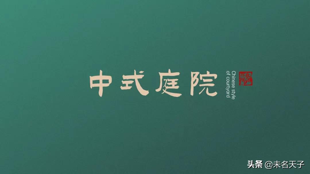 众所周知,PPT里的「书法字」是最吊的