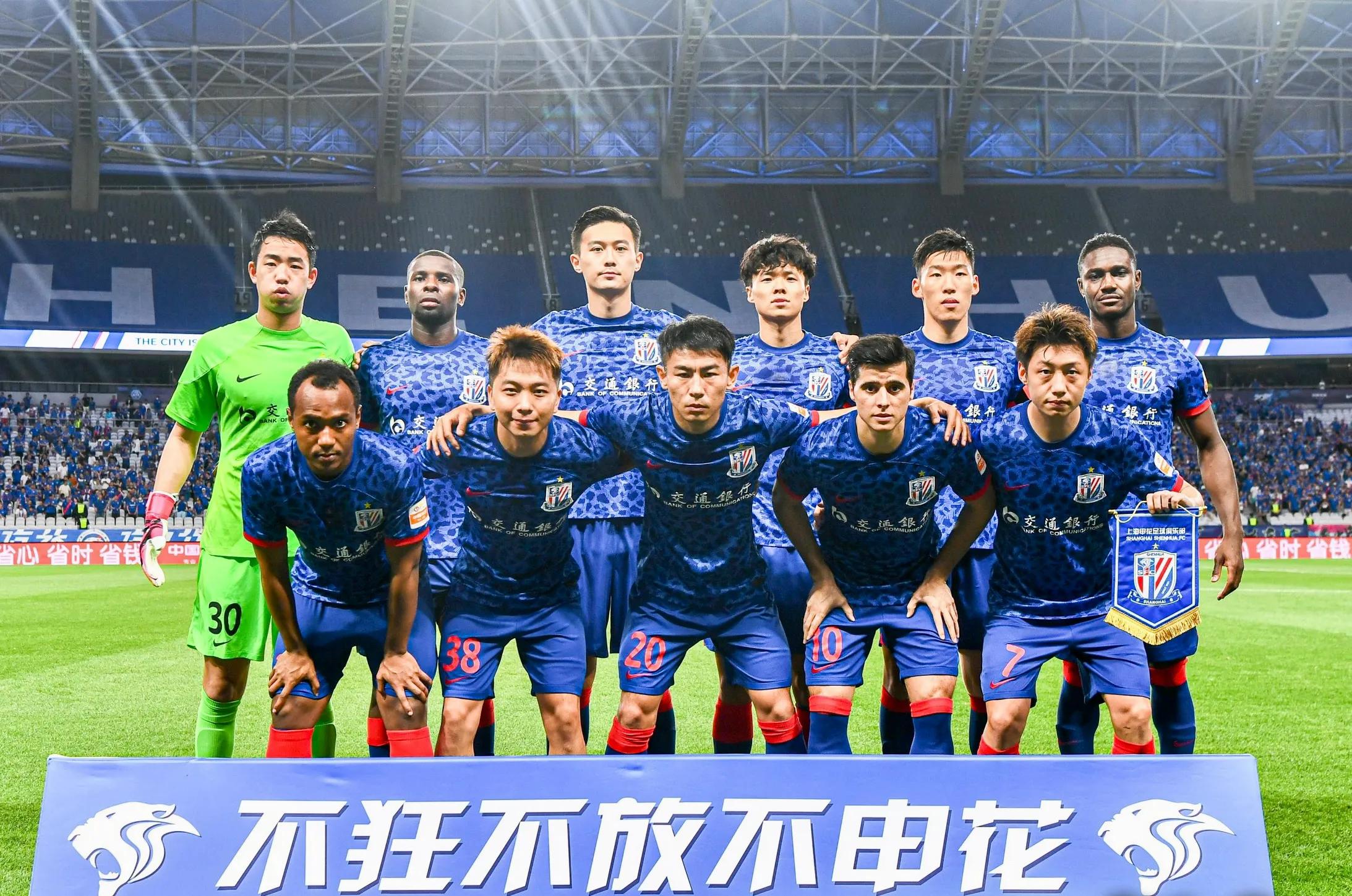 后劲不足怎么解,申花士气高昂全力冲击下半赛季