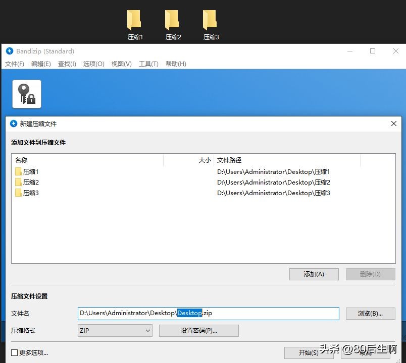 bandizip怎么提高解压速度,如何使用bandizip解压文件