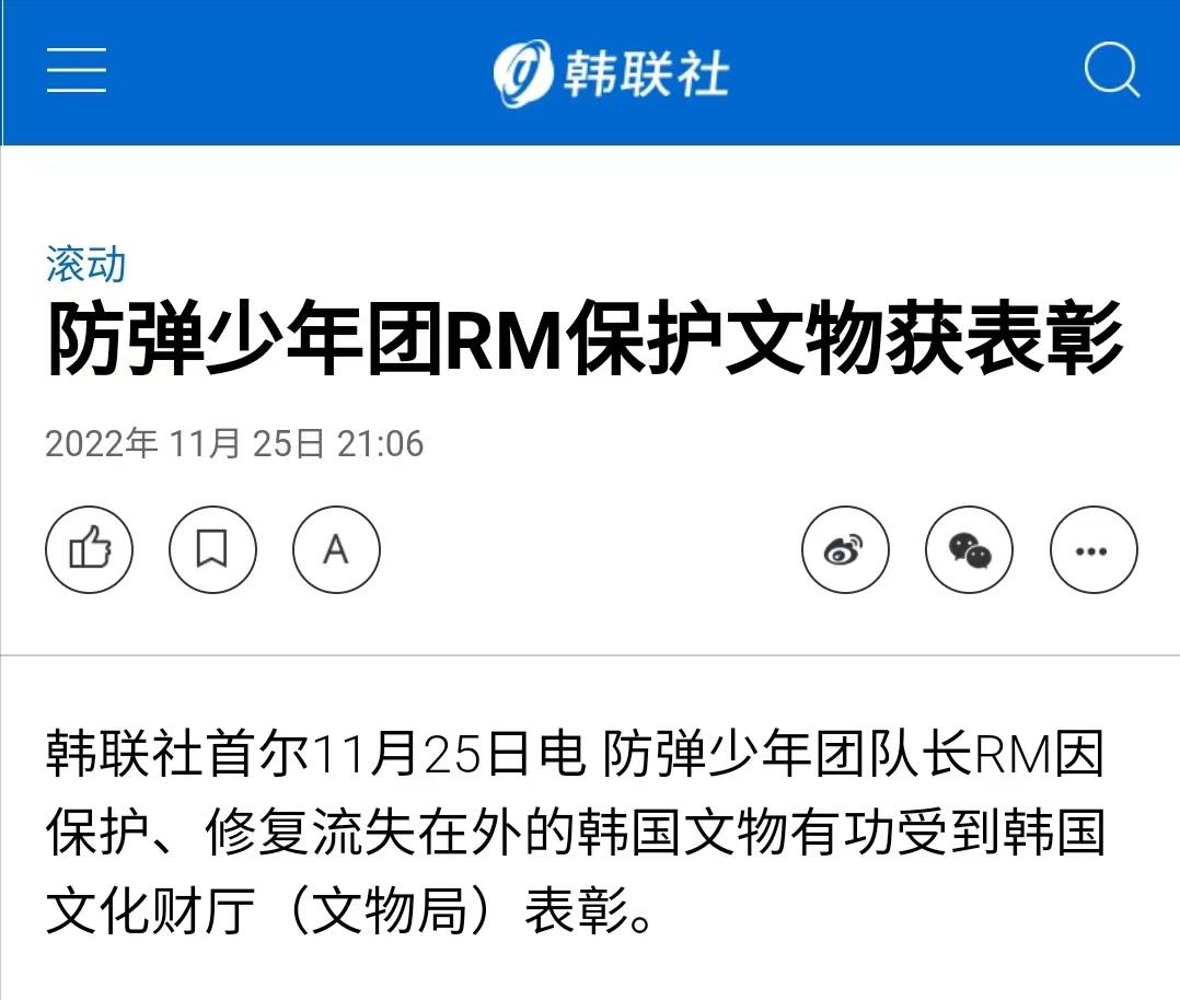 防弹少年团看中国汉服,韩流防弹少年团