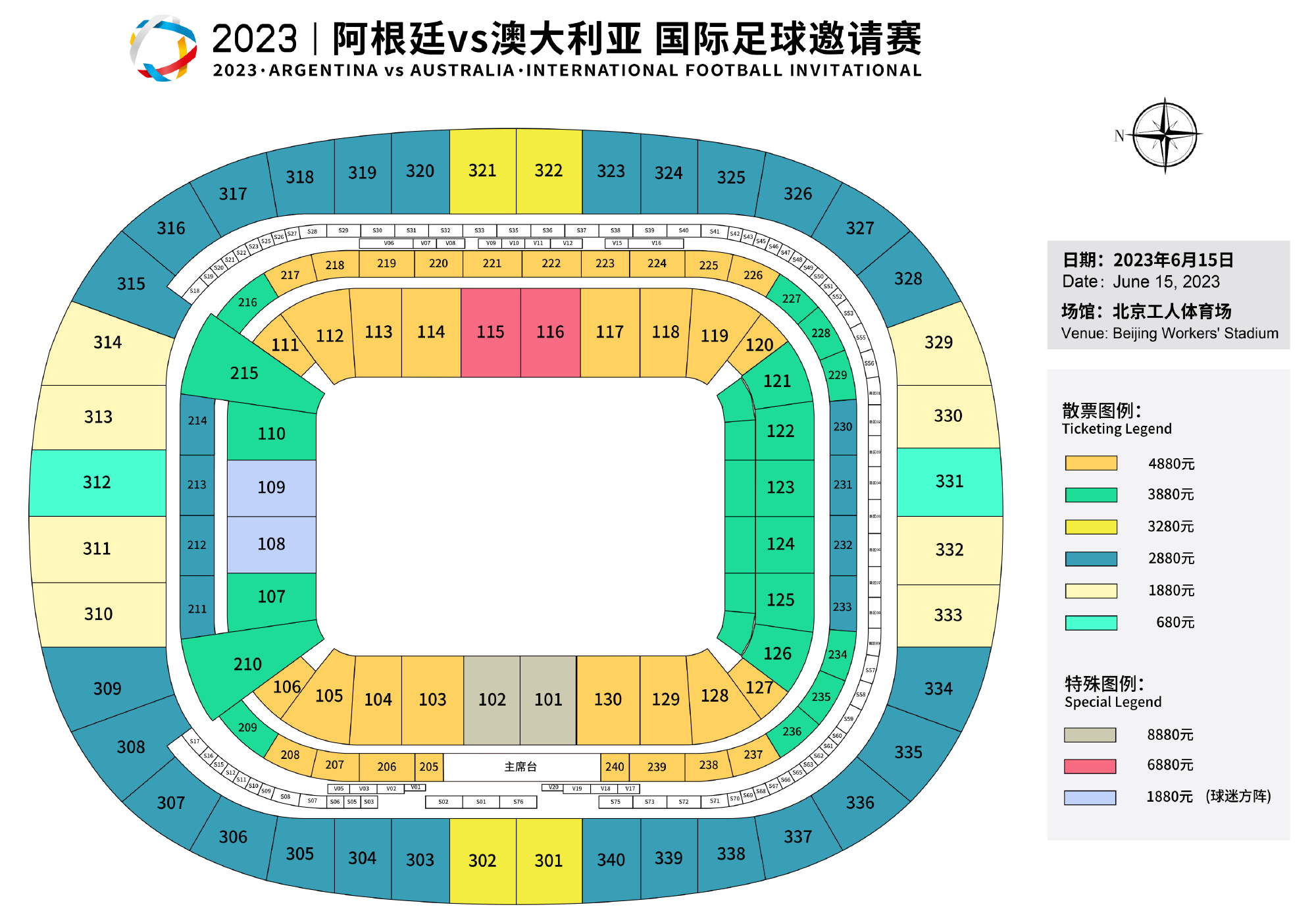 阿根廷中国行门票在哪购买,山顶门票价格表