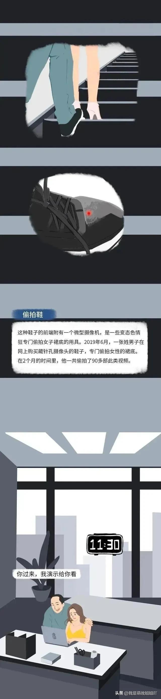一位女孩自述：我经历过多次“性骚扰”，不敢反抗，何时才能结束
