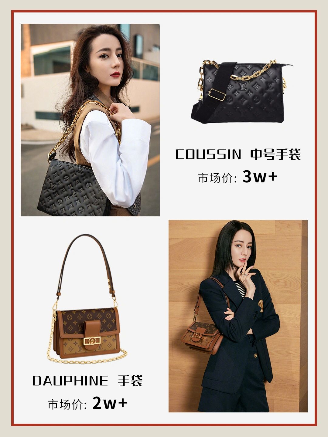 明星同款包迪丽热巴,明星同款迪士尼包包