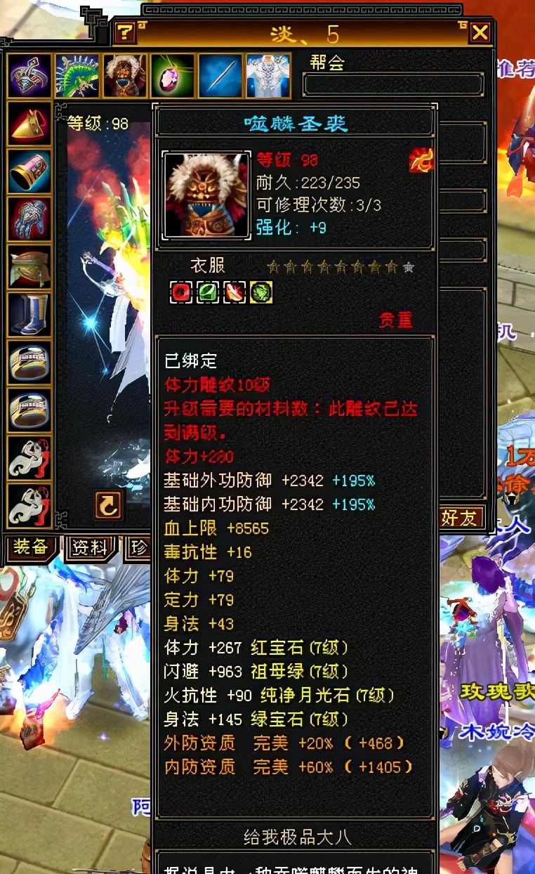 天龙怀旧服全三逍遥加点,天龙怀旧服逍遥带什么神器