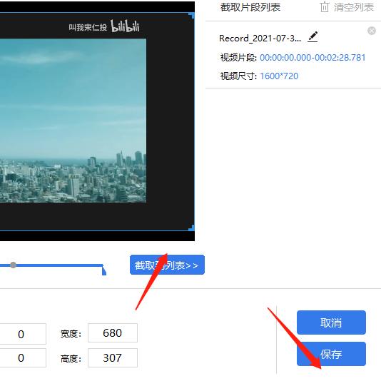 视频合并工具如何裁剪视频-想要裁剪视频？下文教会你做法