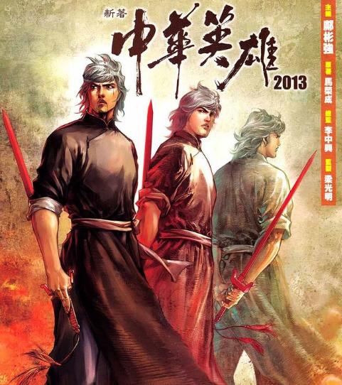 香港漫画资料,香港漫画有哪些