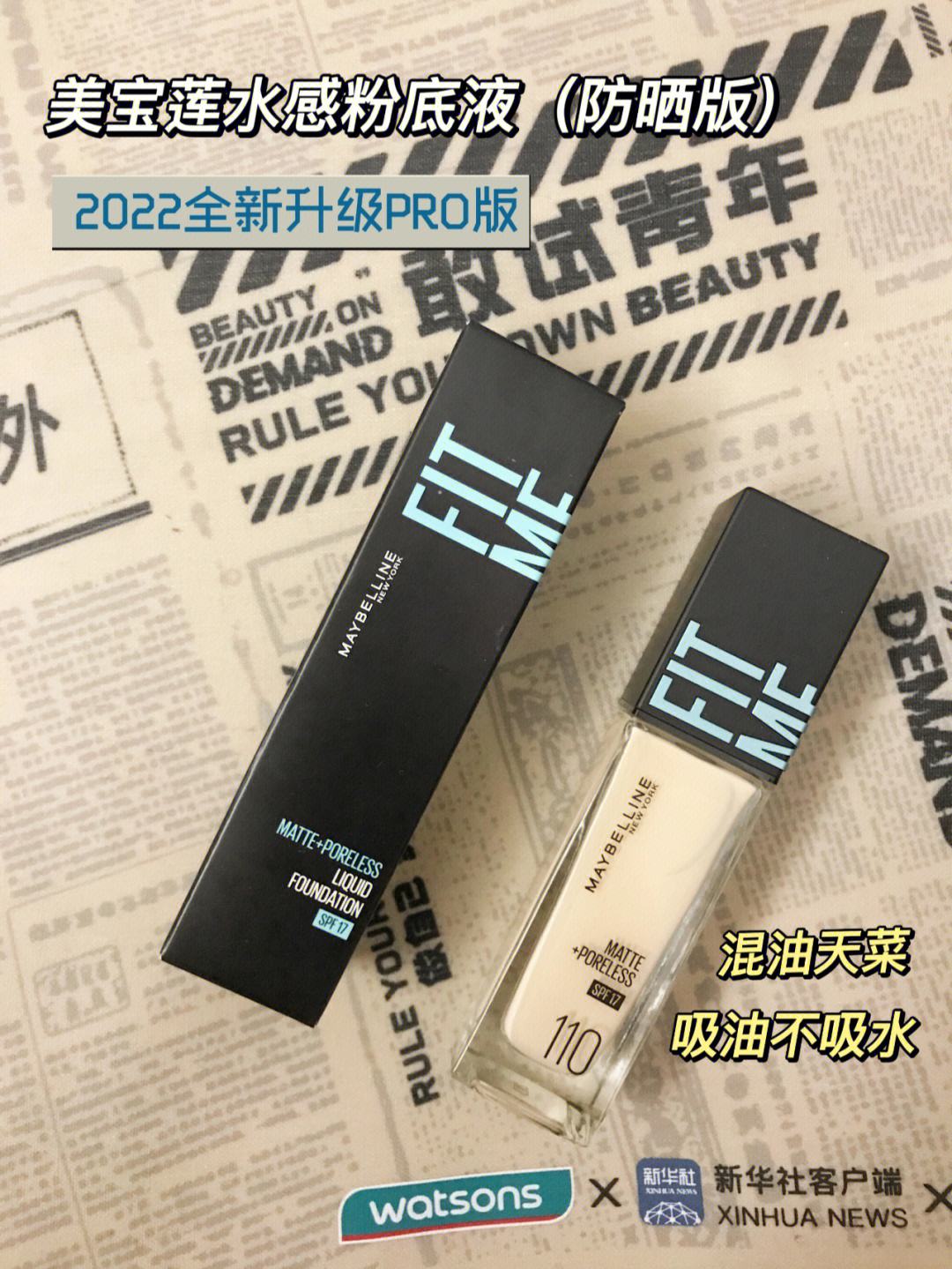 夏天用什么粉底液不脱妆遮瑕,持久粉底液隔离霜一整套