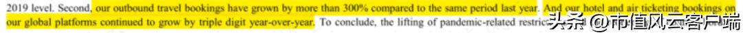 携程的创业之路成功关键要素,携程新盈利模式思路