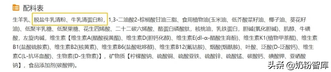 羊奶粉哪一款配方比较全,如何分辨纯羊和半羊奶粉