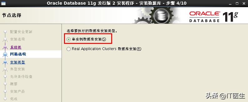 oracle11g安装教程,安装oracle11g全过程linux