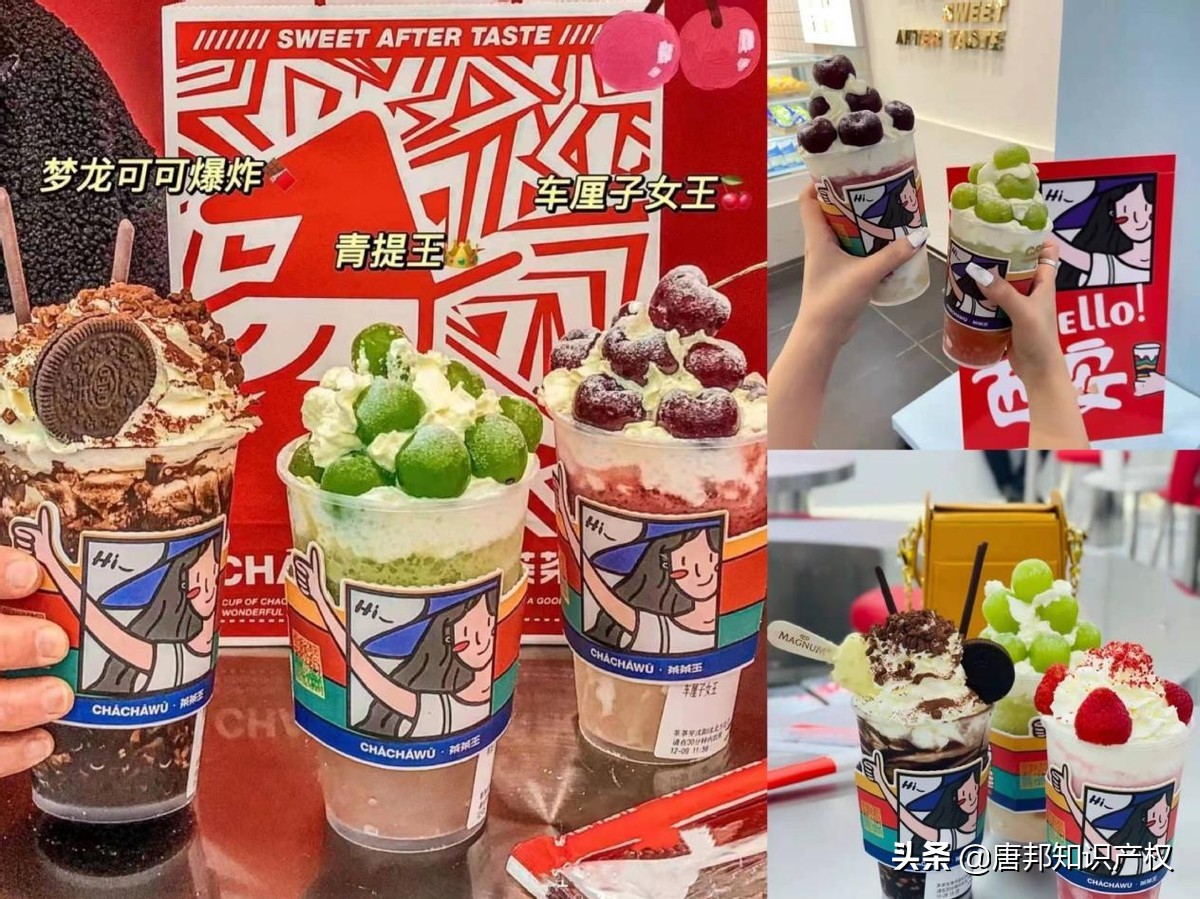 “排队王”遇山寨？茶茶巫又称茶巫？这两公司打响商标保卫战