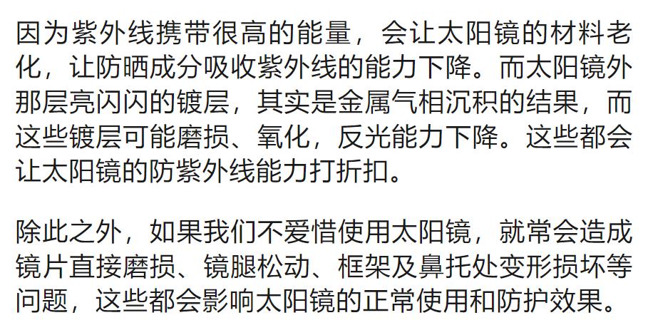 太阳镜要2年一换有必要吗,太阳镜一般需要定期更换镜片吗