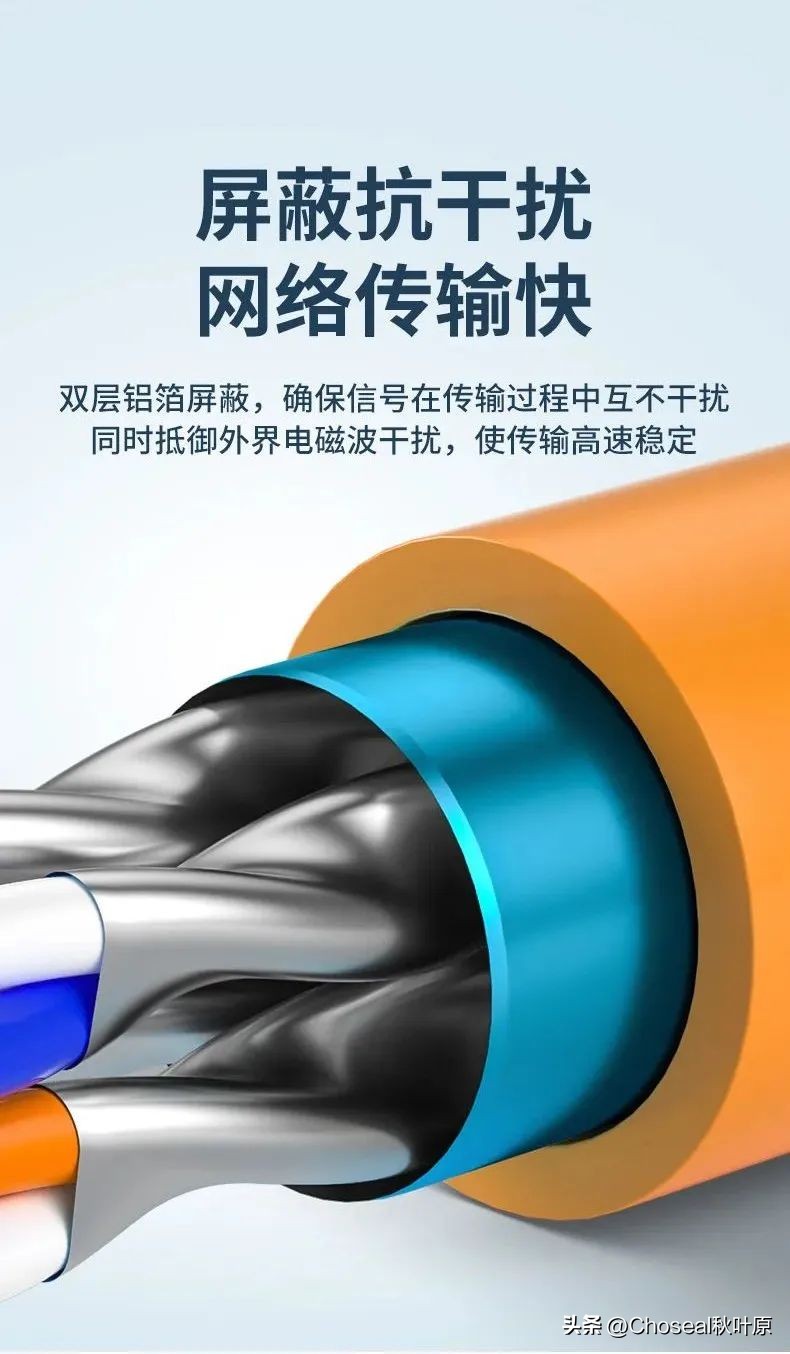 「科普」学会这三招，轻松选购合适自己的网线