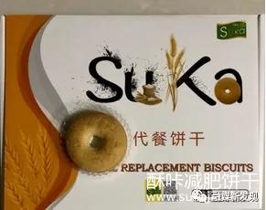 酥咔减肥饼干涉嫌传销吗,酥咔饼干骗局大曝光