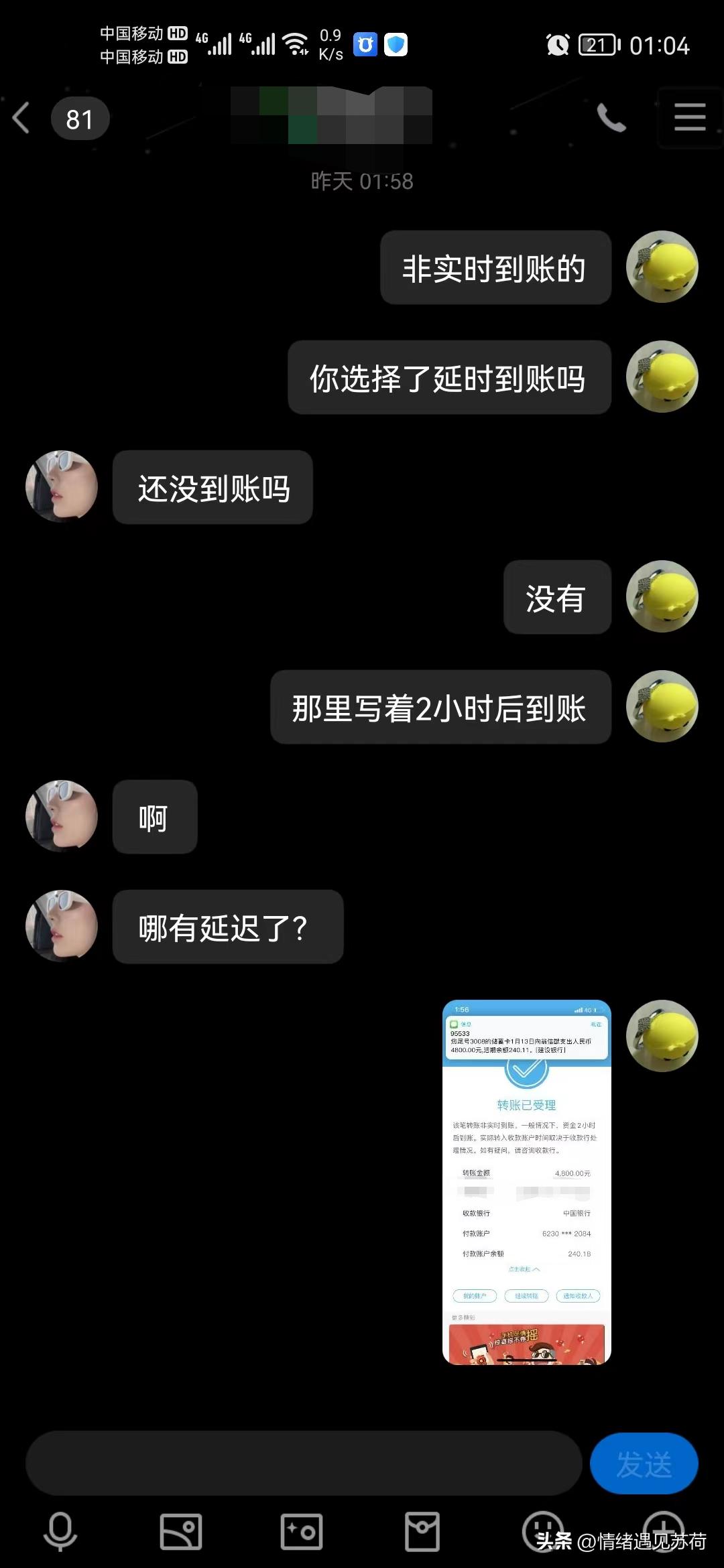 警惕上当受骗眼见不一定为实,警惕惊天骗局