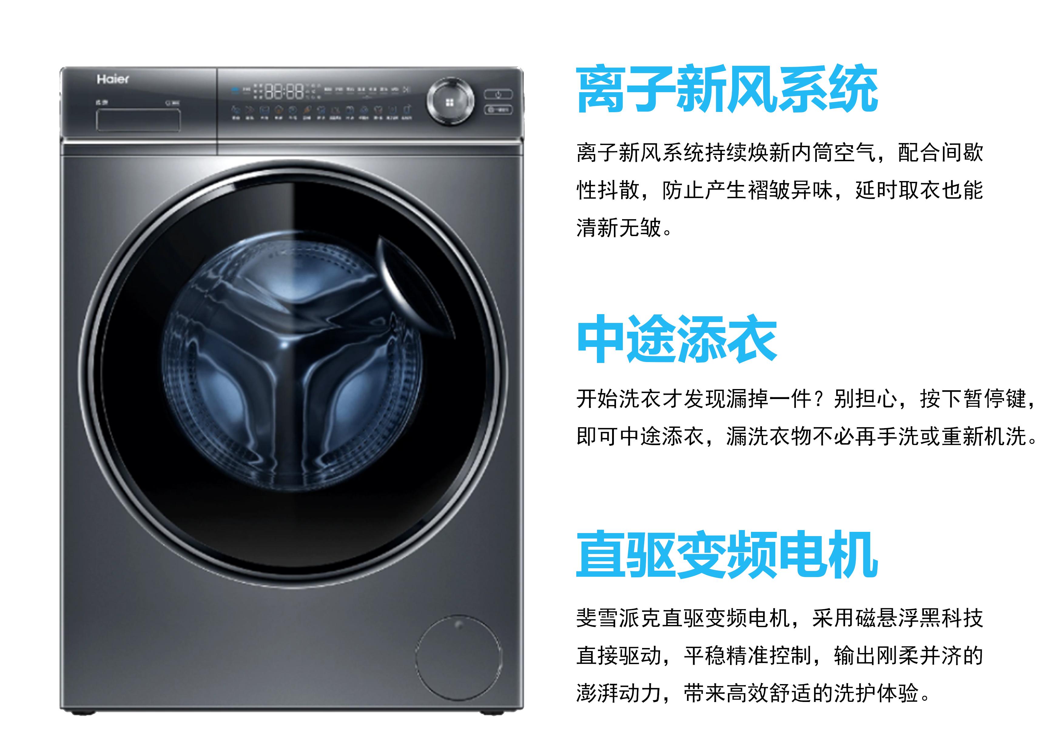 海尔口碑最好的三款洗衣机2023,海尔洗衣机最新一款