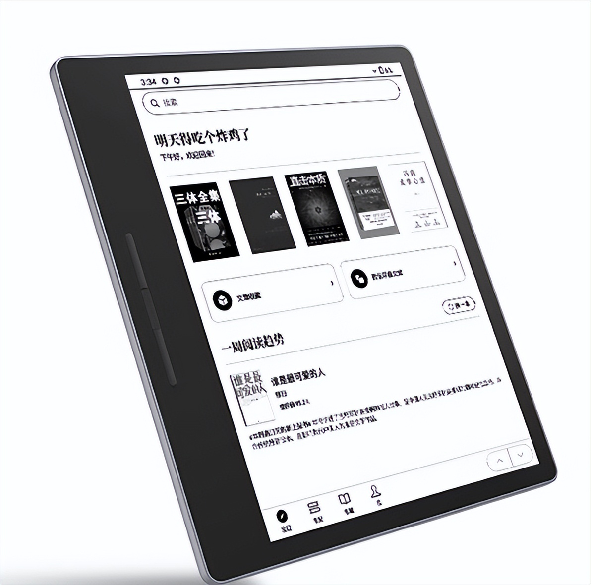 值得阅读的电子书推荐,十款轻薄易带的电子书阅读器推荐