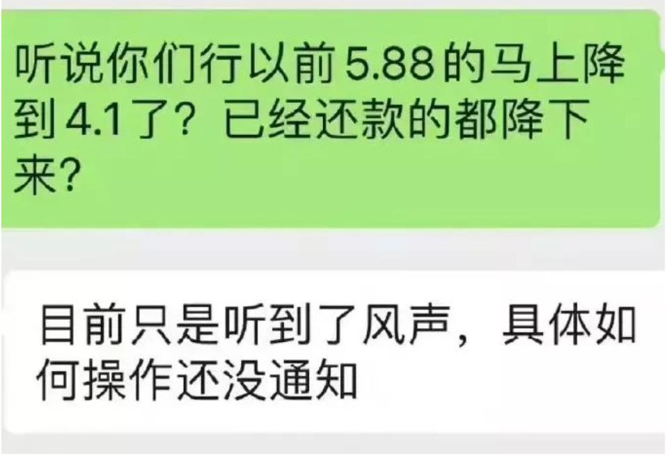 存量房贷利率调整郑州试点,郑州房贷利率下降之前买的会降吗