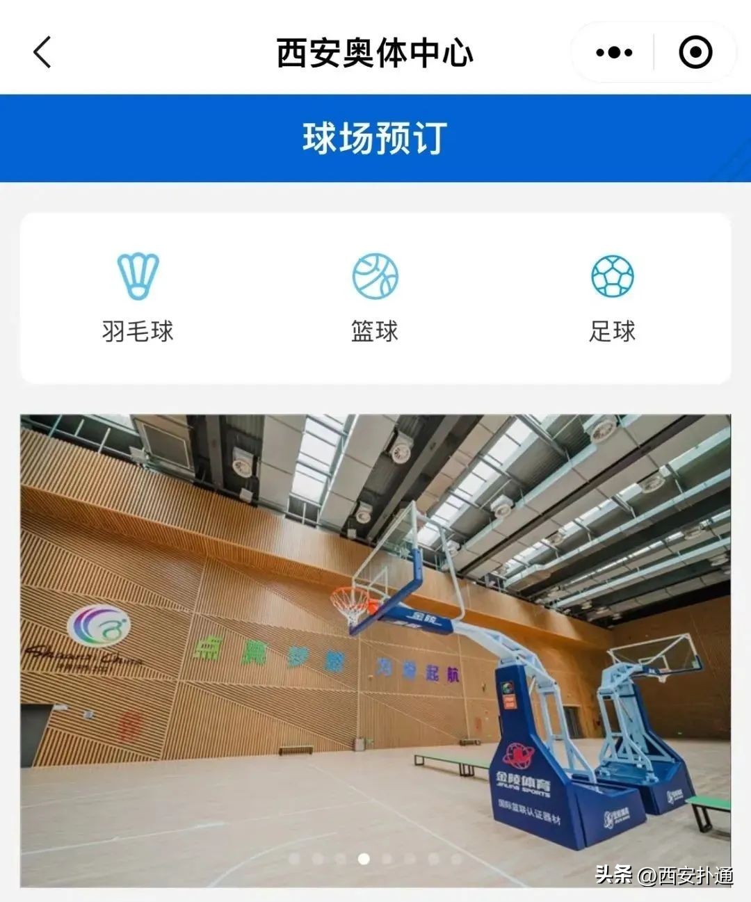 2022西安奥体中心喷泉开放时间,西安奥体中心游泳馆对外开放了吗