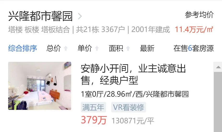 东崇前学区买房分析,东崇前学区小学