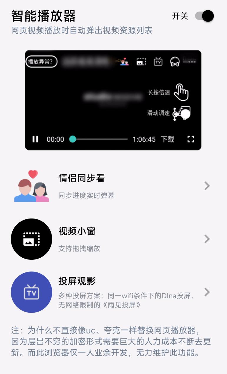 支持扩展的手机浏览器,支持扩展的ios手机浏览器