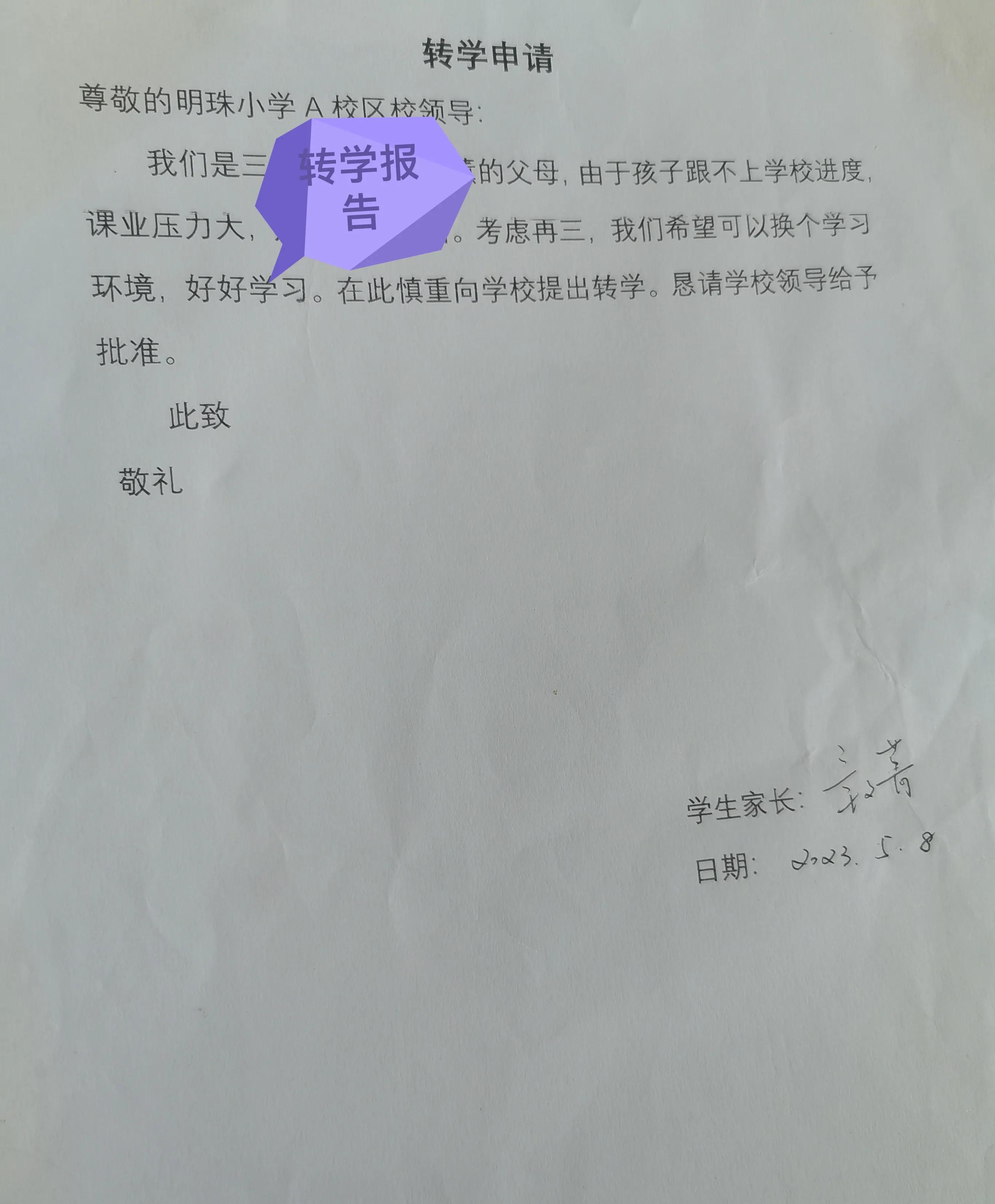 我外孙女用了三年的Ipad为什么被修改密码送给了弟弟？重男轻女！